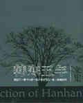 零下一度的图片