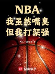 但我打架强最