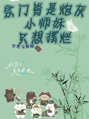 宗门相师