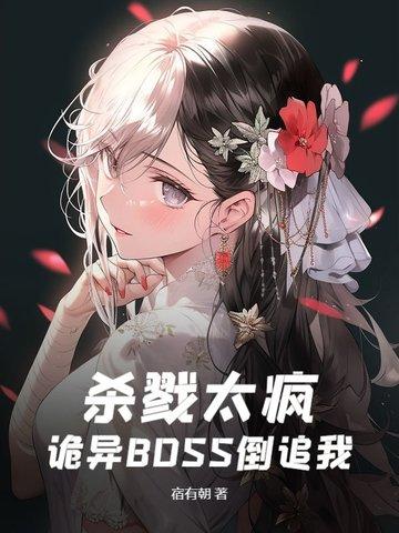 杀戮秀全文免费阅读无弹窗番外