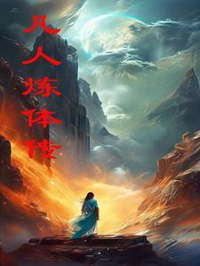 修仙灵根多好还是少好