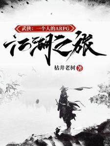 武侠rpg是什么意思