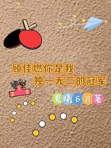 顾佳什么意思