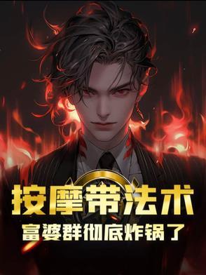 喜欢足疗师电视剧是什