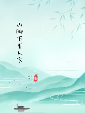 山脚下打一个数字