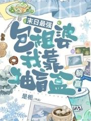 未世包租婆