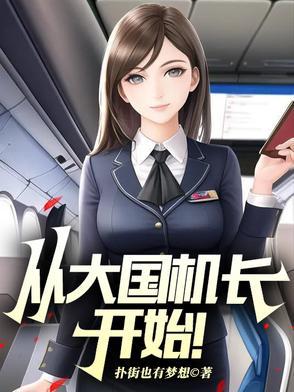 山航真的很猛吗