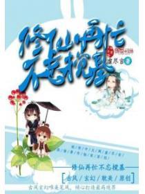 无限进化攻略
