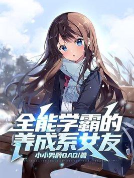 超级全能学霸什么意思