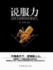 职场菜鸟生存图鉴完整视频