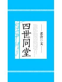 花千骨 电视剧
