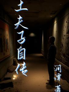 土夫子吧