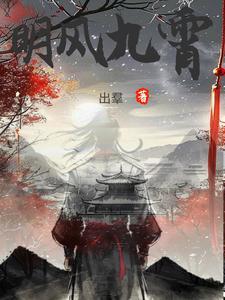 凤鸣九霄怎么玩