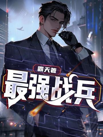最强战兵幸运爆爆爆