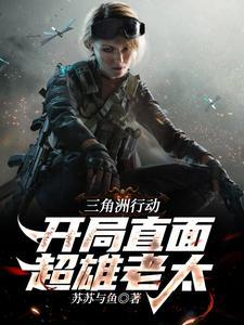 三角洲突击队1国语版