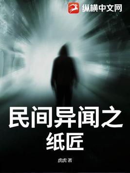 纸艺匠人