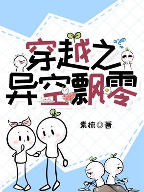 穿越空间之异能丫鬓