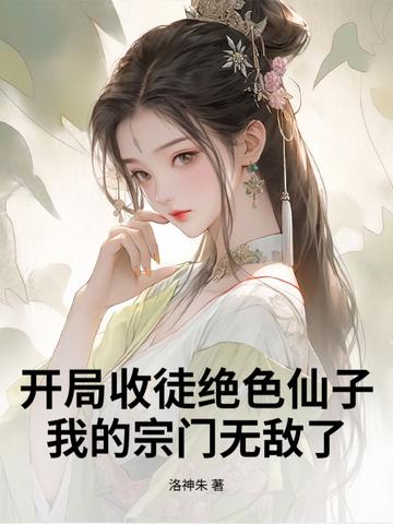 开局收徒至尊剑骨免费