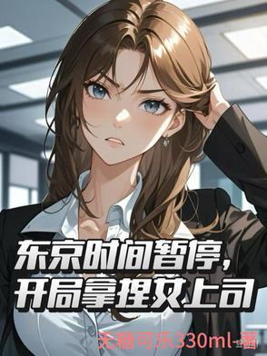 播放一下东京时间