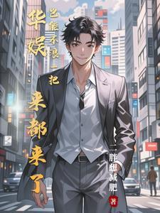 资本与娱乐圈