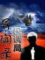 阴阳天师大结局