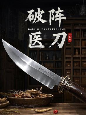 破阵位置