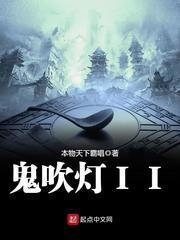 气御千年境界划分