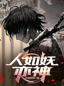 养恶魔的孩子6漫画