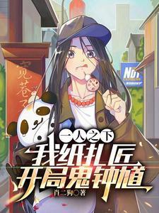 开局三千阴兵简介