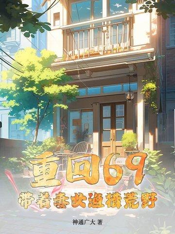 重回65带着崽崽赚大钱