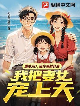 重回1980起点