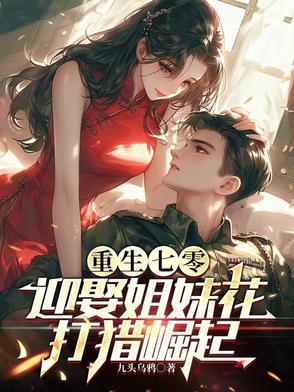 重生七零大小姐