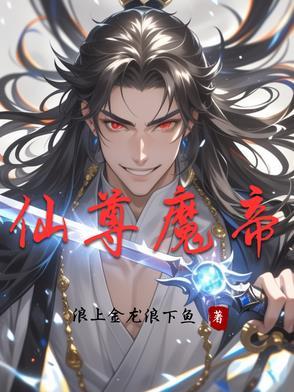 仙魔是什么意思