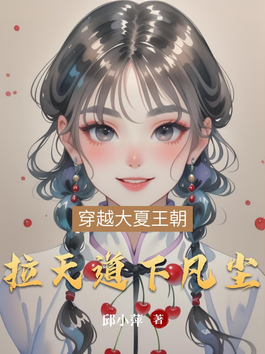 天道下凡的