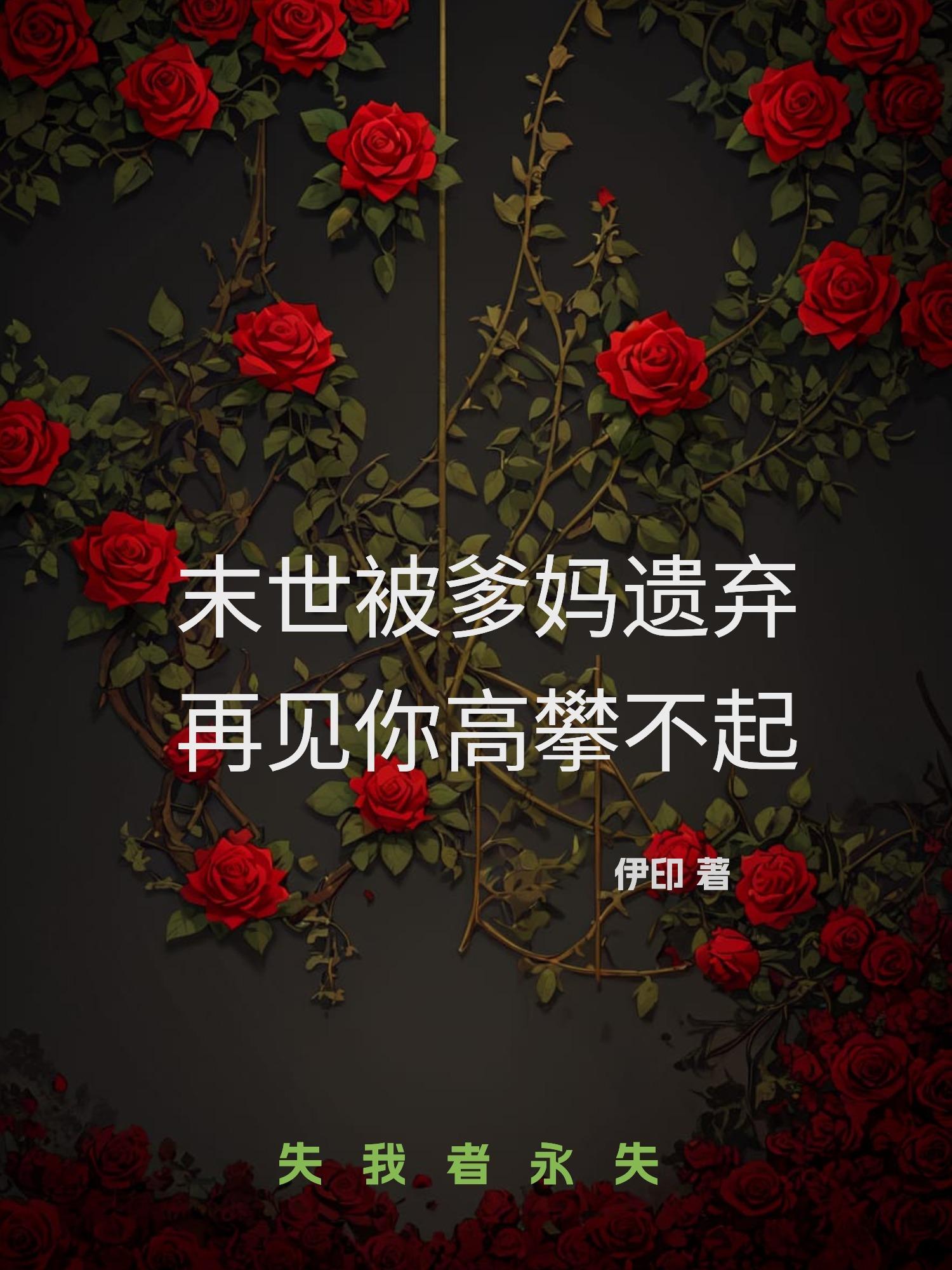 末世爹宝