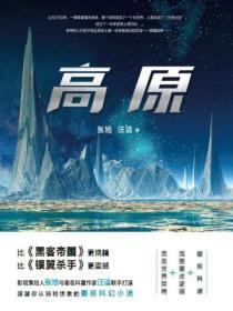 高原红歌词