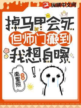 疯批师尊能有什么坏心眼呢