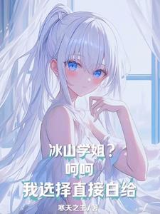 冰山冰山