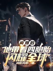 离婚后6个儿子带我爆富