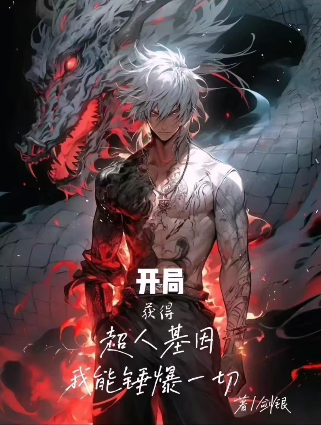 开局获得超位魔法免费阅读