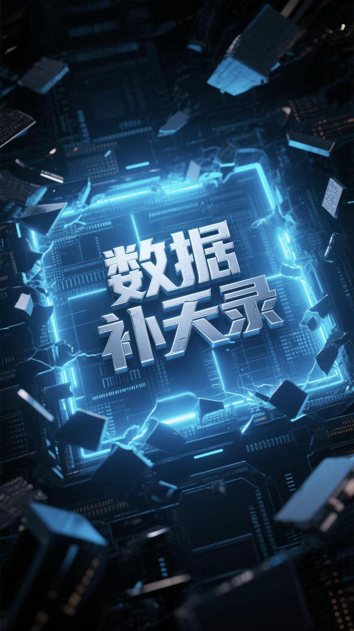 数据补丁有什么用