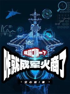 你敢说你不是军工厂空心泪