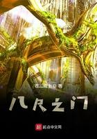 八尺的系列叫什么
