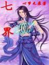 十方天士免费