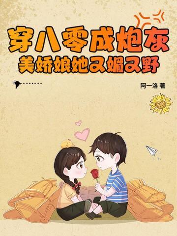 穿成八零年代炮灰女配文若倾兮
