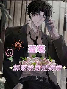 盗墓笔记中汪家人是什么身份