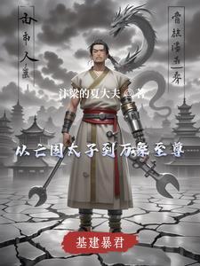 基建暴君紫舞鸢尾