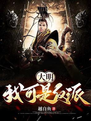重生明朝朱雄英