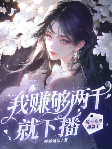 榜一大哥却急了类似