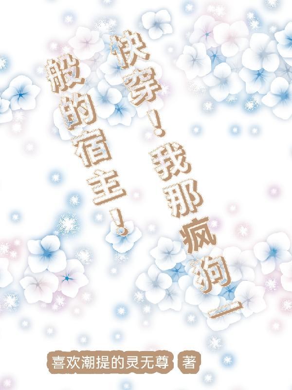 带着宿主去虐渣